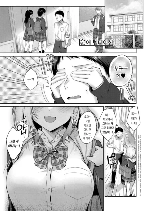 Pontaro Amairo Temptation 달콤한 템테이션 DigitalKorean팀 오바참치 - Page 133