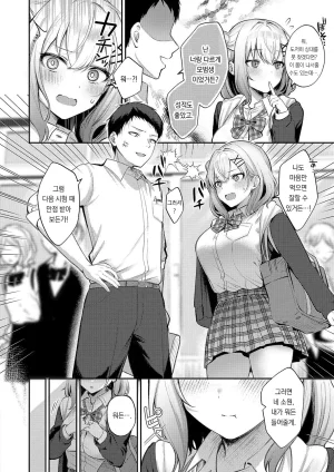 Pontaro Amairo Temptation 달콤한 템테이션 DigitalKorean팀 오바참치 - Page 136