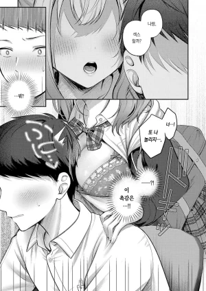 Pontaro Amairo Temptation 달콤한 템테이션 DigitalKorean팀 오바참치 - Page 139