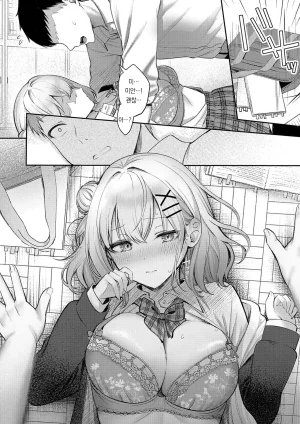 Pontaro Amairo Temptation 달콤한 템테이션 DigitalKorean팀 오바참치 - Page 141