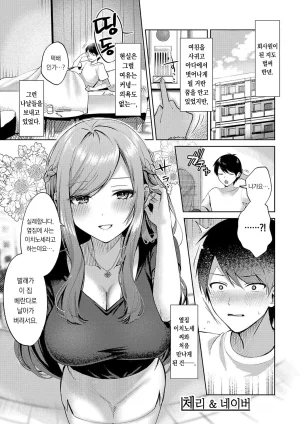 Pontaro Amairo Temptation 달콤한 템테이션 DigitalKorean팀 오바참치 - Page 163