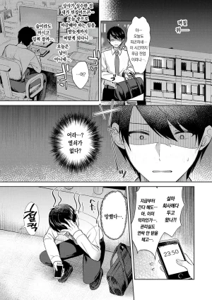 Pontaro Amairo Temptation 달콤한 템테이션 DigitalKorean팀 오바참치 - Page 166