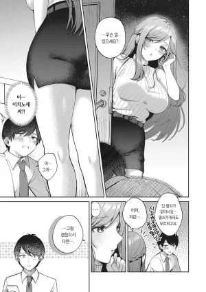 Pontaro Amairo Temptation 달콤한 템테이션 DigitalKorean팀 오바참치 - Page 167