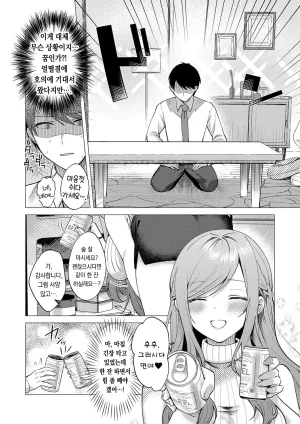 Pontaro Amairo Temptation 달콤한 템테이션 DigitalKorean팀 오바참치 - Page 168