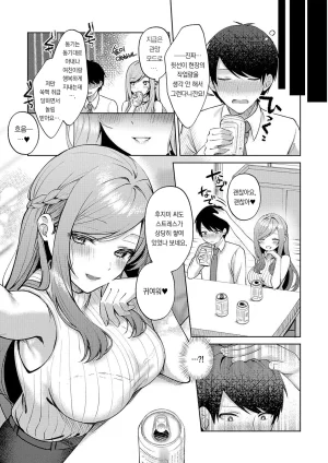 Pontaro Amairo Temptation 달콤한 템테이션 DigitalKorean팀 오바참치 - Page 169
