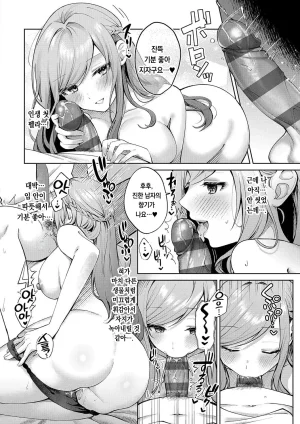 Pontaro Amairo Temptation 달콤한 템테이션 DigitalKorean팀 오바참치 - Page 178