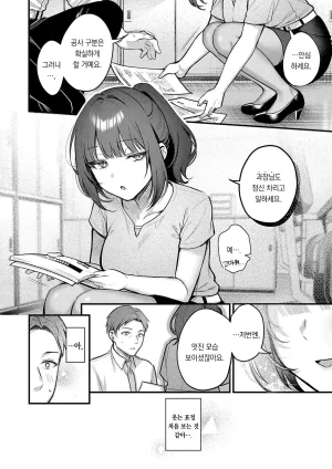 Pontaro Amairo Temptation 달콤한 템테이션 DigitalKorean팀 오바참치 - Page 36