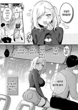 Pontaro Amairo Temptation 달콤한 템테이션 DigitalKorean팀 오바참치 - Page 39