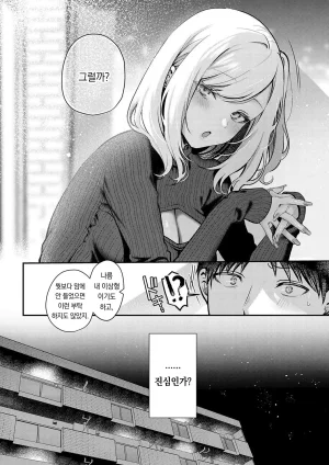Pontaro Amairo Temptation 달콤한 템테이션 DigitalKorean팀 오바참치 - Page 40