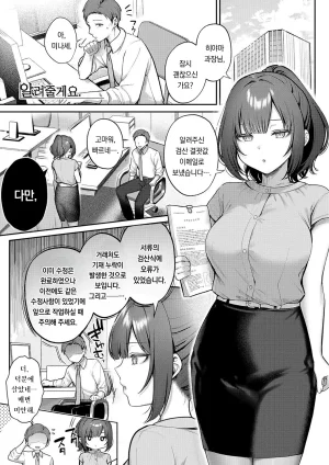 Pontaro Amairo Temptation 달콤한 템테이션 DigitalKorean팀 오바참치 - Page 5