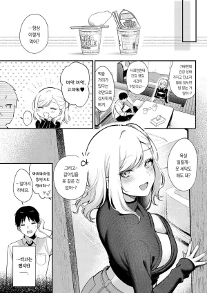 Pontaro Amairo Temptation 달콤한 템테이션 DigitalKorean팀 오바참치 - Page 55