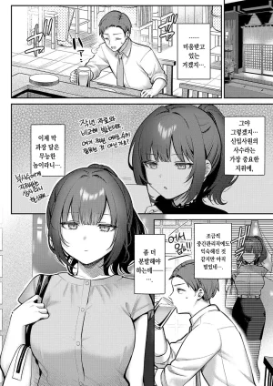 Pontaro Amairo Temptation 달콤한 템테이션 DigitalKorean팀 오바참치 - Page 6