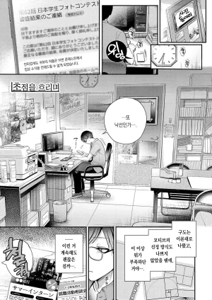 Pontaro Amairo Temptation 달콤한 템테이션 DigitalKorean팀 오바참치 - Page 69