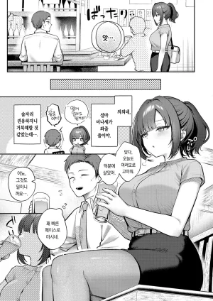 Pontaro Amairo Temptation 달콤한 템테이션 DigitalKorean팀 오바참치 - Page 7