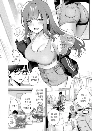 Pontaro Amairo Temptation 달콤한 템테이션 DigitalKorean팀 오바참치 - Page 70