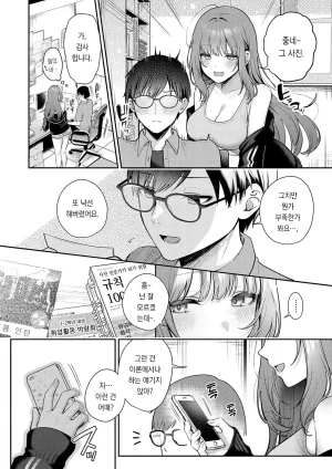 Pontaro Amairo Temptation 달콤한 템테이션 DigitalKorean팀 오바참치 - Page 72