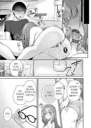 Pontaro Amairo Temptation 달콤한 템테이션 DigitalKorean팀 오바참치 - Page 95