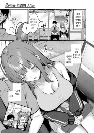 Pontaro Amairo Temptation 달콤한 템테이션 DigitalKorean팀 오바참치 - Page 97