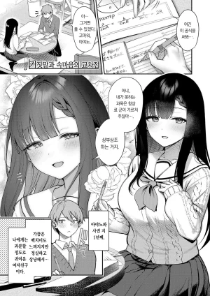 Pontaro Amairo Temptation 달콤한 템테이션 DigitalKorean팀 오바참치 - Page 99