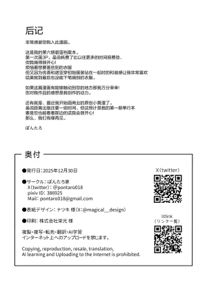 Pontaroya Pontaro Yuuka to Noa to Kokoro Yuku made 优香诺亚 缠绵忘晨夕 Blue Archive Chinese 欶澜汉化组 Decensored Digital - Page 34