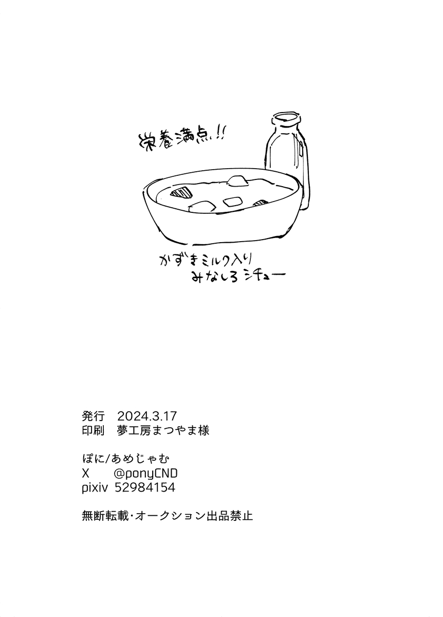 pony Dairy Cow Kazuki - Image 14