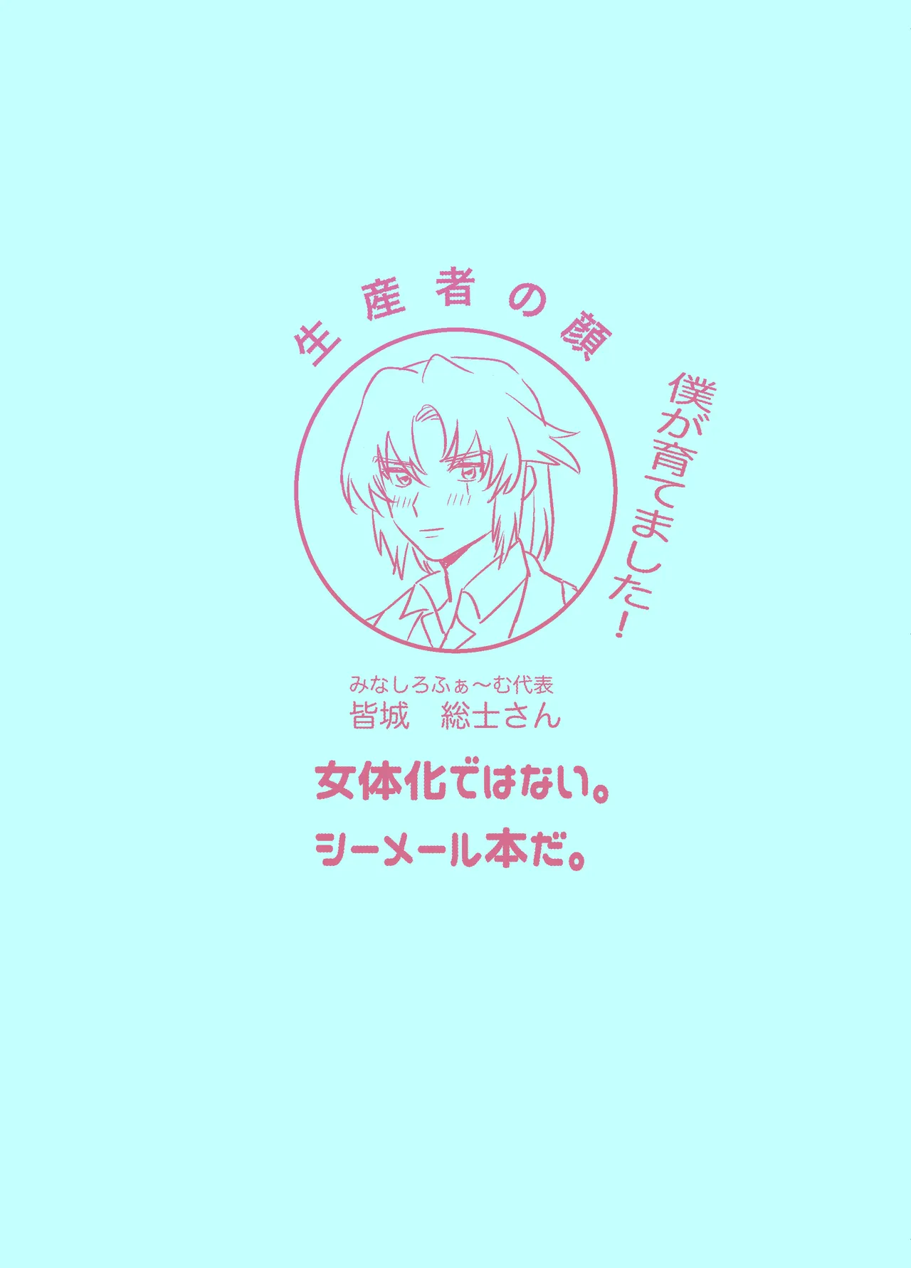 pony Dairy Cow Kazuki - Image 2