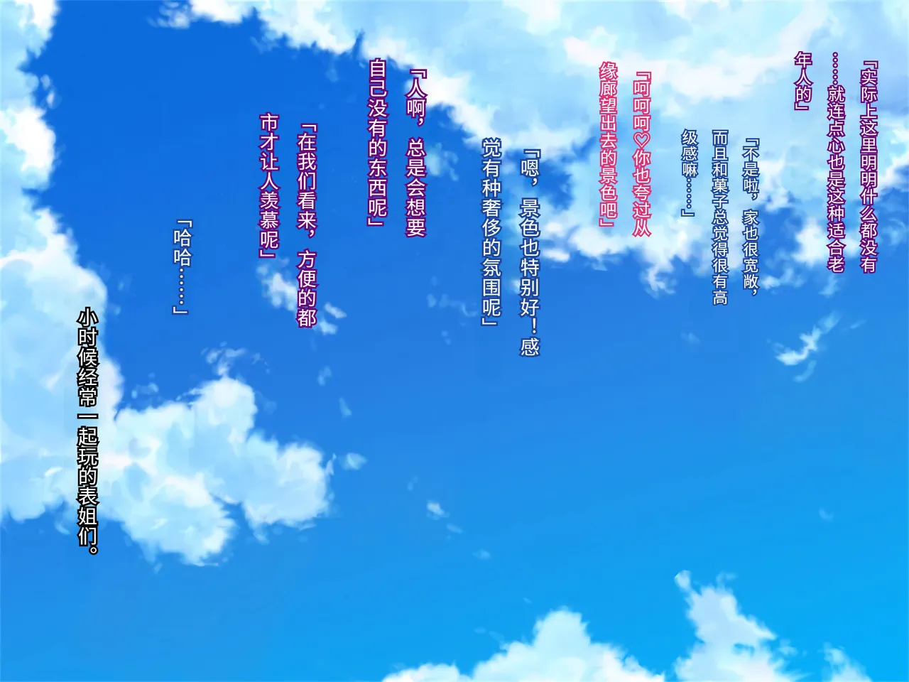 Porcini Tetsuyama Kaya Hajimete no Nama Sex ni Dohamari Shita Itoko-tachi to Sugosu Haramase Inaka Seikatsu 和初次无套做爱后深陷其中的表姐妹们一起度过的乡下受孕性生活 Chinese 傅易个人汉化 - Image 11
