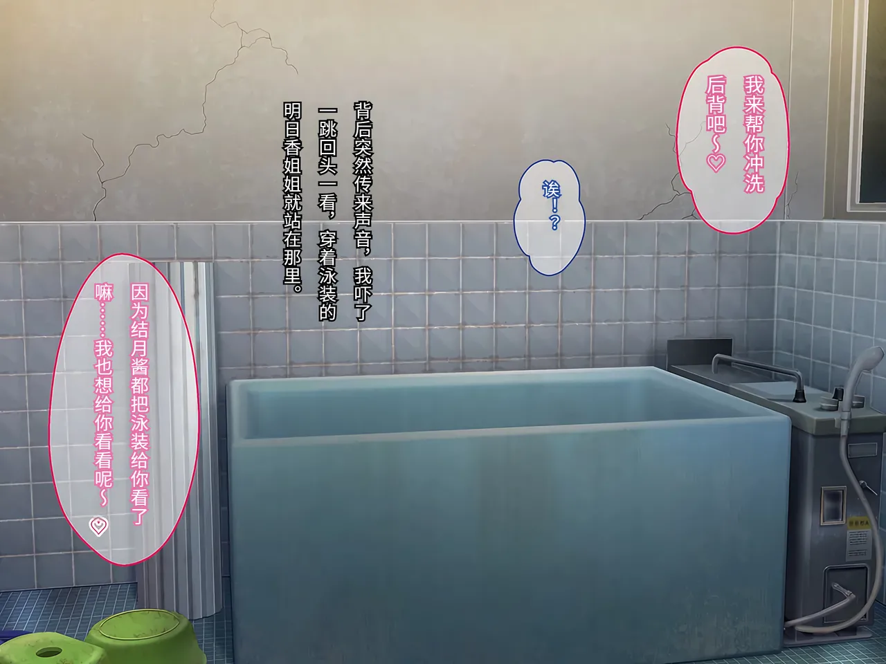 Porcini Tetsuyama Kaya Hajimete no Nama Sex ni Dohamari Shita Itoko-tachi to Sugosu Haramase Inaka Seikatsu 和初次无套做爱后深陷其中的表姐妹们一起度过的乡下受孕性生活 Chinese 傅易个人汉化 - Image 112