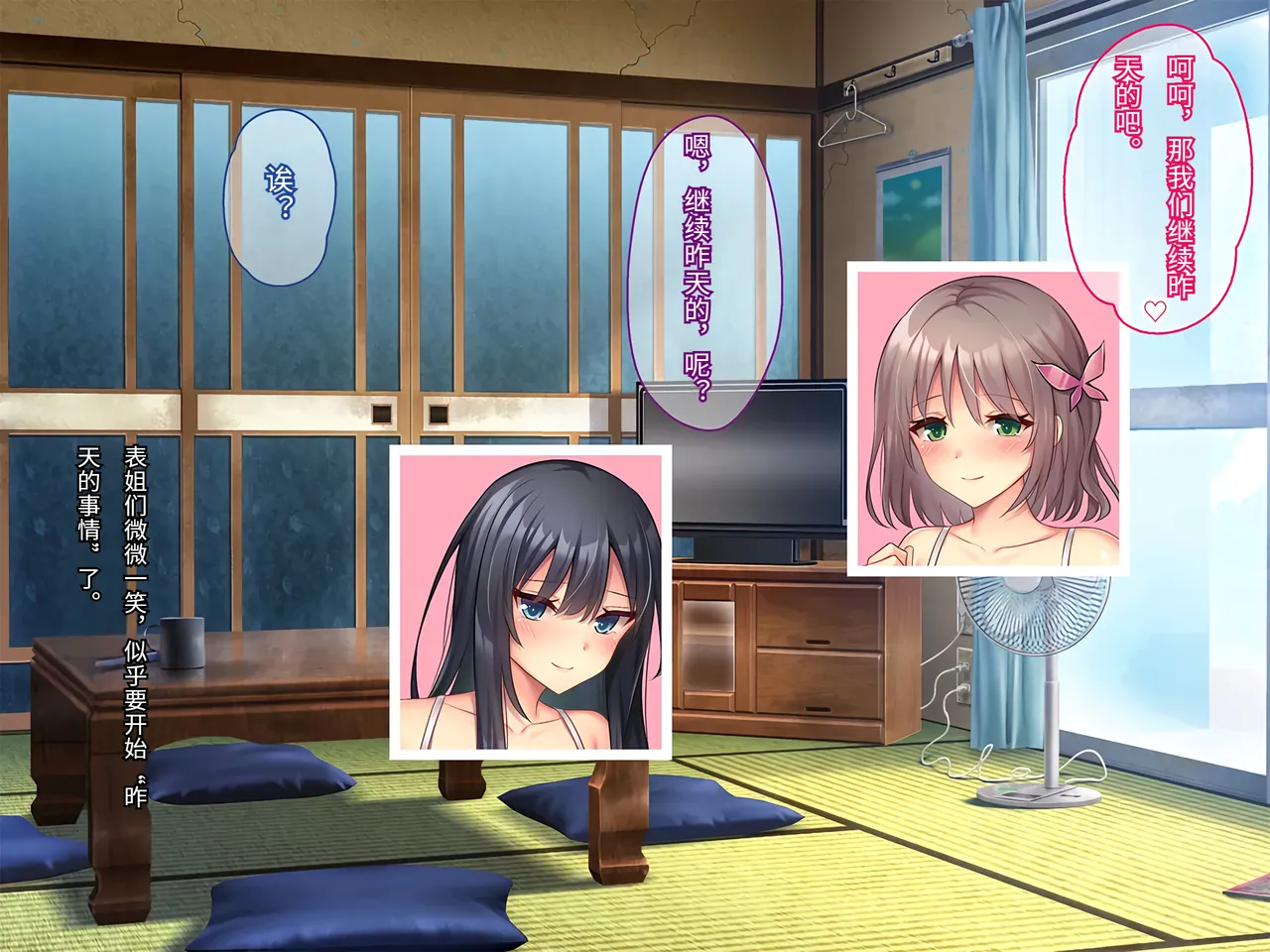 Porcini Tetsuyama Kaya Hajimete no Nama Sex ni Dohamari Shita Itoko-tachi to Sugosu Haramase Inaka Seikatsu 和初次无套做爱后深陷其中的表姐妹们一起度过的乡下受孕性生活 Chinese 傅易个人汉化 - Image 137