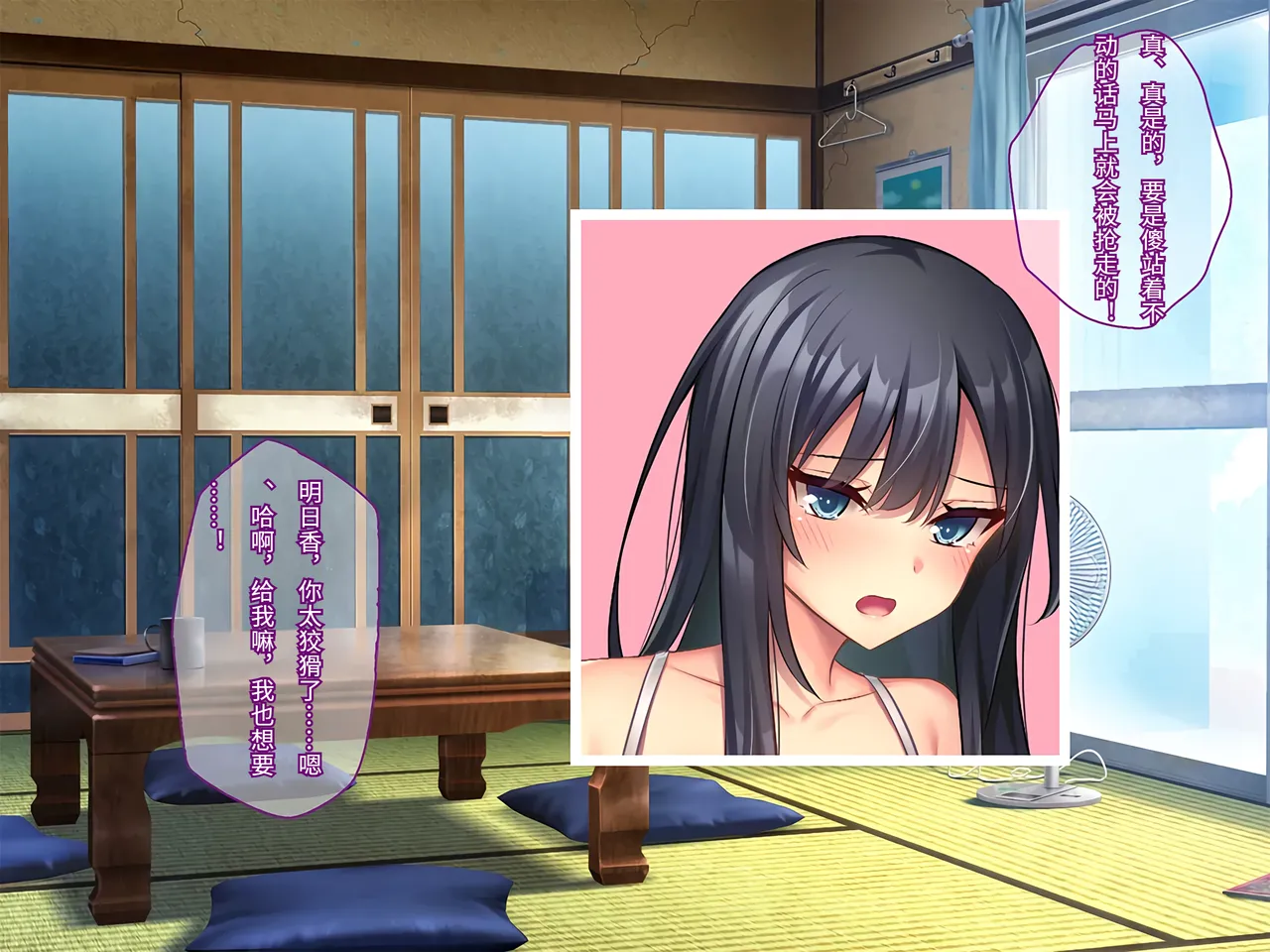 Porcini Tetsuyama Kaya Hajimete no Nama Sex ni Dohamari Shita Itoko-tachi to Sugosu Haramase Inaka Seikatsu 和初次无套做爱后深陷其中的表姐妹们一起度过的乡下受孕性生活 Chinese 傅易个人汉化 - Image 153