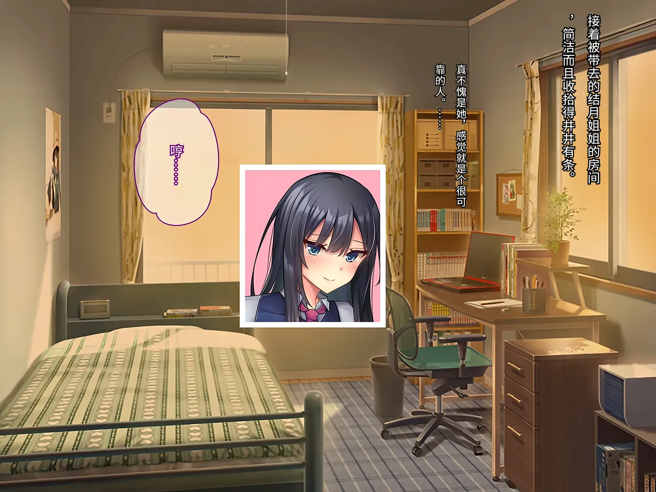 Porcini Tetsuyama Kaya Hajimete no Nama Sex ni Dohamari Shita Itoko-tachi to Sugosu Haramase Inaka Seikatsu 和初次无套做爱后深陷其中的表姐妹们一起度过的乡下受孕性生活 Chinese 傅易个人汉化 - Image 167