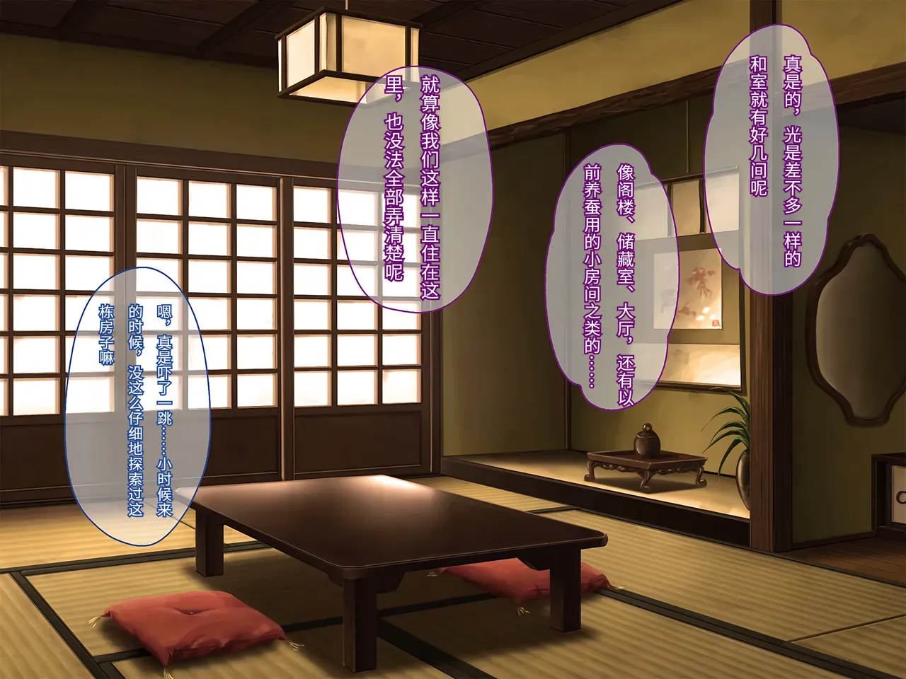 Porcini Tetsuyama Kaya Hajimete no Nama Sex ni Dohamari Shita Itoko-tachi to Sugosu Haramase Inaka Seikatsu 和初次无套做爱后深陷其中的表姐妹们一起度过的乡下受孕性生活 Chinese 傅易个人汉化 - Image 169