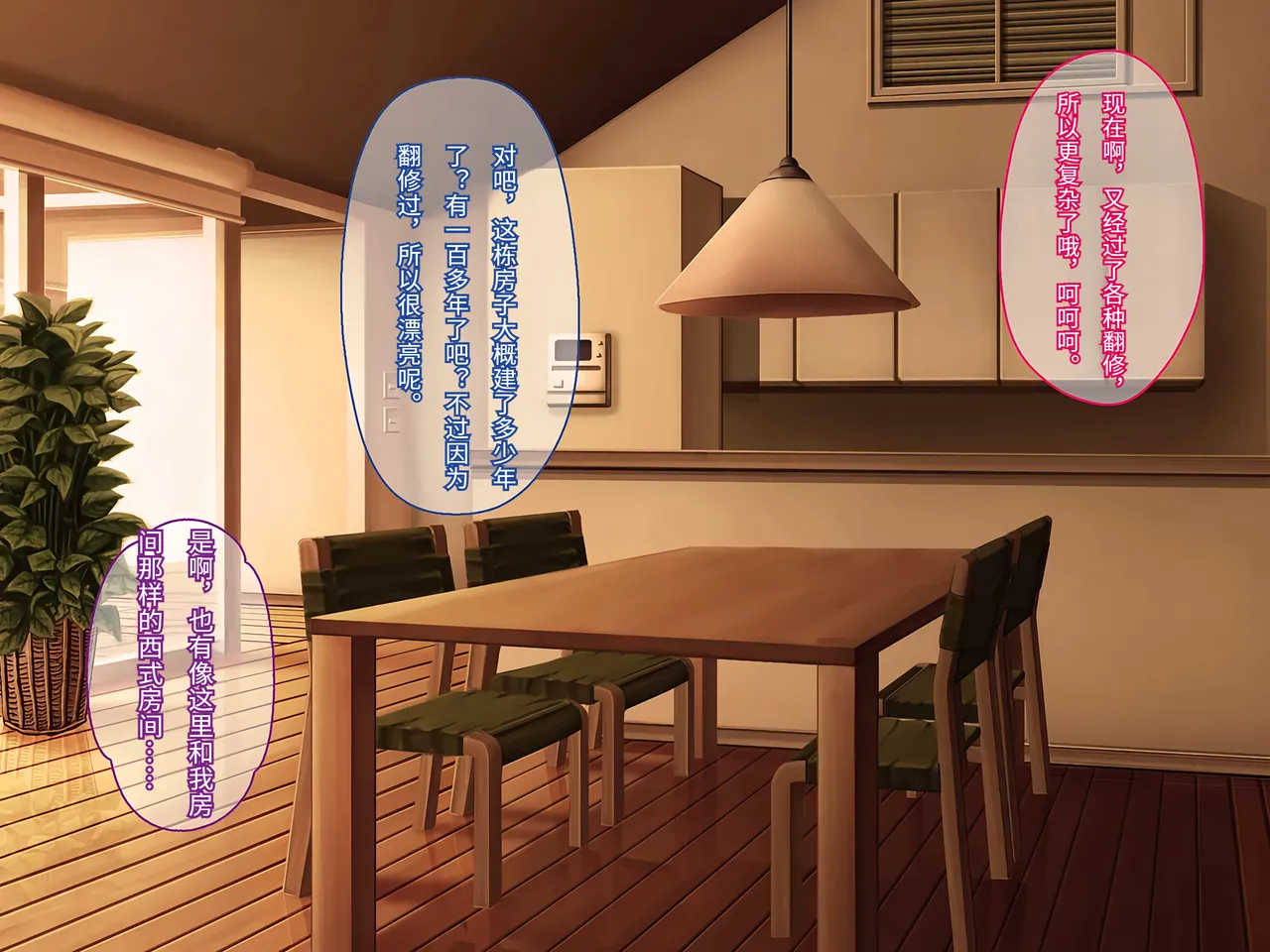 Porcini Tetsuyama Kaya Hajimete no Nama Sex ni Dohamari Shita Itoko-tachi to Sugosu Haramase Inaka Seikatsu 和初次无套做爱后深陷其中的表姐妹们一起度过的乡下受孕性生活 Chinese 傅易个人汉化 - Image 170