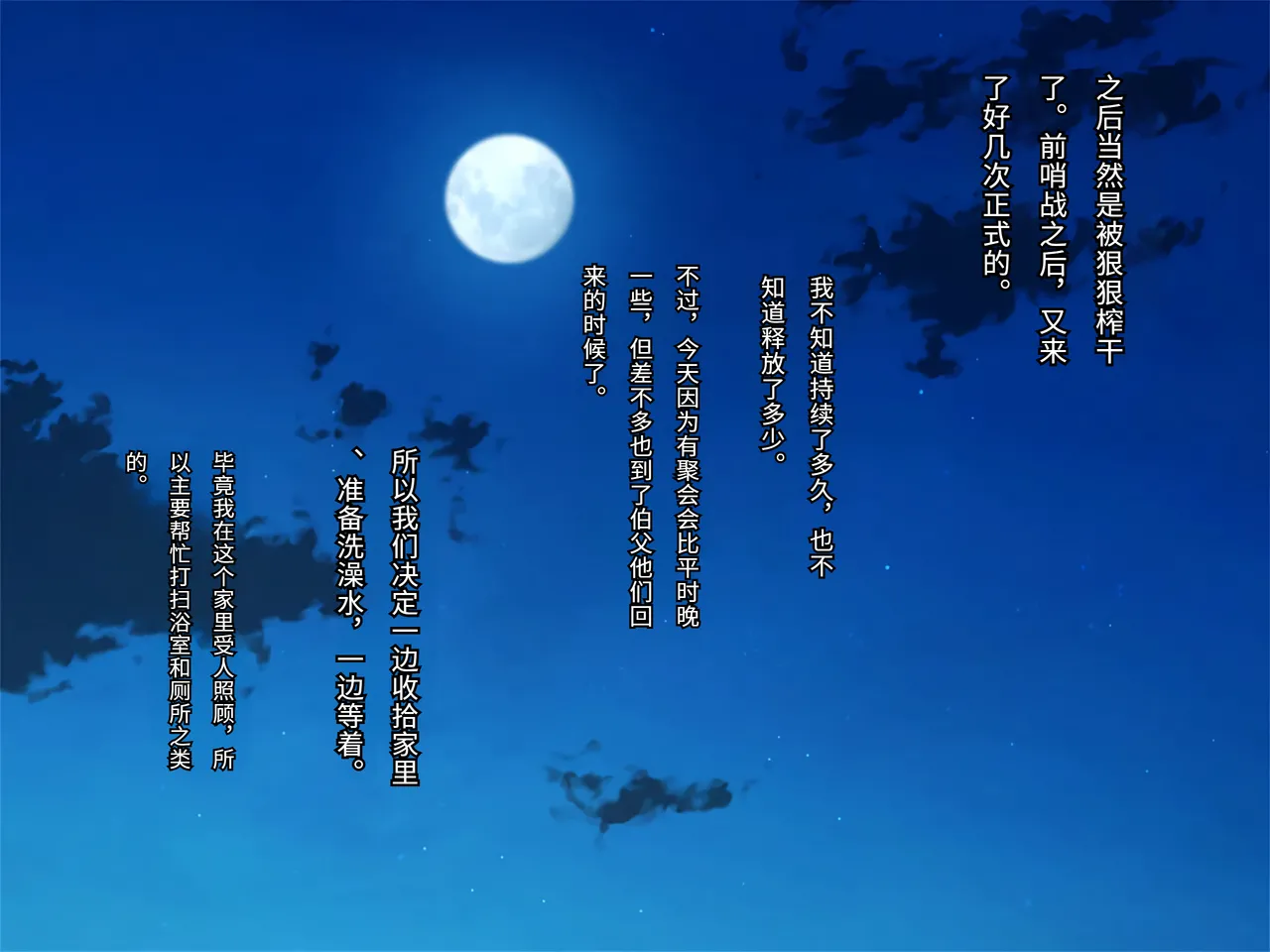 Porcini Tetsuyama Kaya Hajimete no Nama Sex ni Dohamari Shita Itoko-tachi to Sugosu Haramase Inaka Seikatsu 和初次无套做爱后深陷其中的表姐妹们一起度过的乡下受孕性生活 Chinese 傅易个人汉化 - Image 189