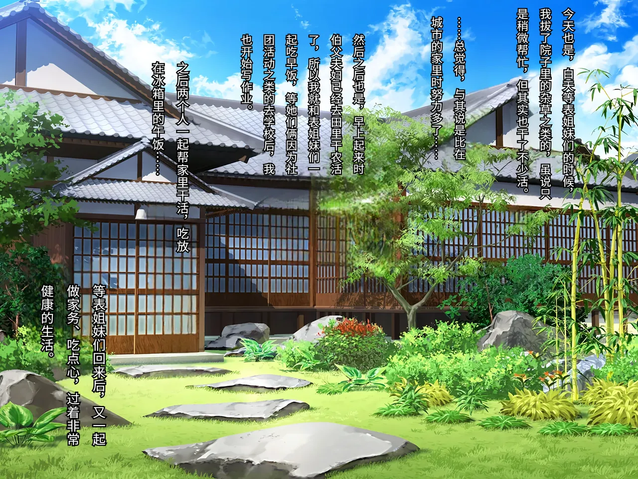 Porcini Tetsuyama Kaya Hajimete no Nama Sex ni Dohamari Shita Itoko-tachi to Sugosu Haramase Inaka Seikatsu 和初次无套做爱后深陷其中的表姐妹们一起度过的乡下受孕性生活 Chinese 傅易个人汉化 - Image 190