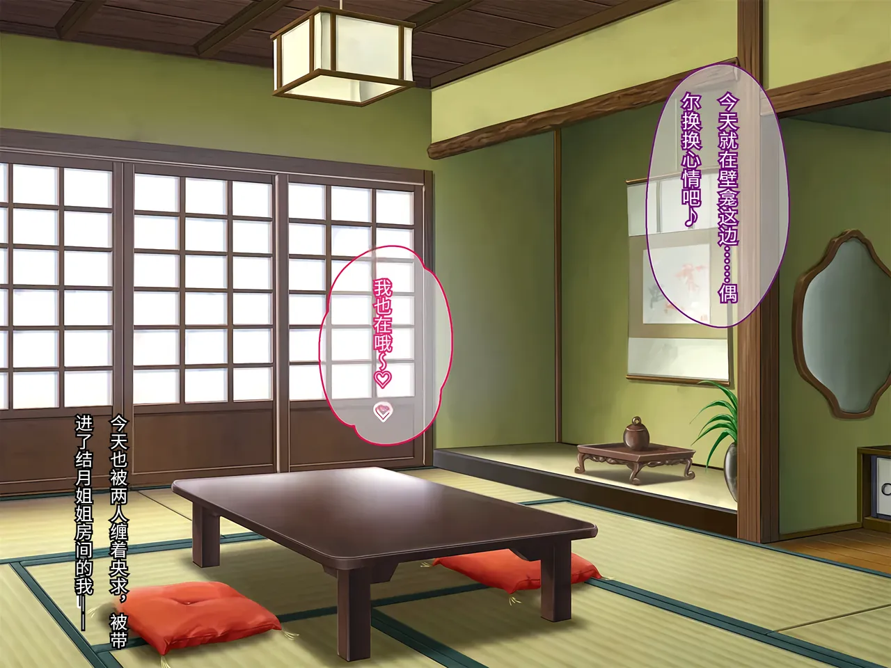 Porcini Tetsuyama Kaya Hajimete no Nama Sex ni Dohamari Shita Itoko-tachi to Sugosu Haramase Inaka Seikatsu 和初次无套做爱后深陷其中的表姐妹们一起度过的乡下受孕性生活 Chinese 傅易个人汉化 - Image 192