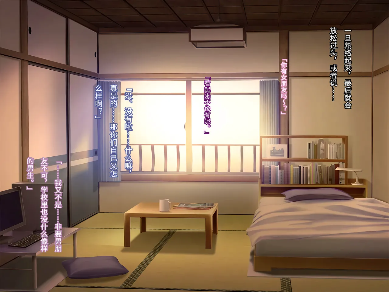 Porcini Tetsuyama Kaya Hajimete no Nama Sex ni Dohamari Shita Itoko-tachi to Sugosu Haramase Inaka Seikatsu 和初次无套做爱后深陷其中的表姐妹们一起度过的乡下受孕性生活 Chinese 傅易个人汉化 - Image 20