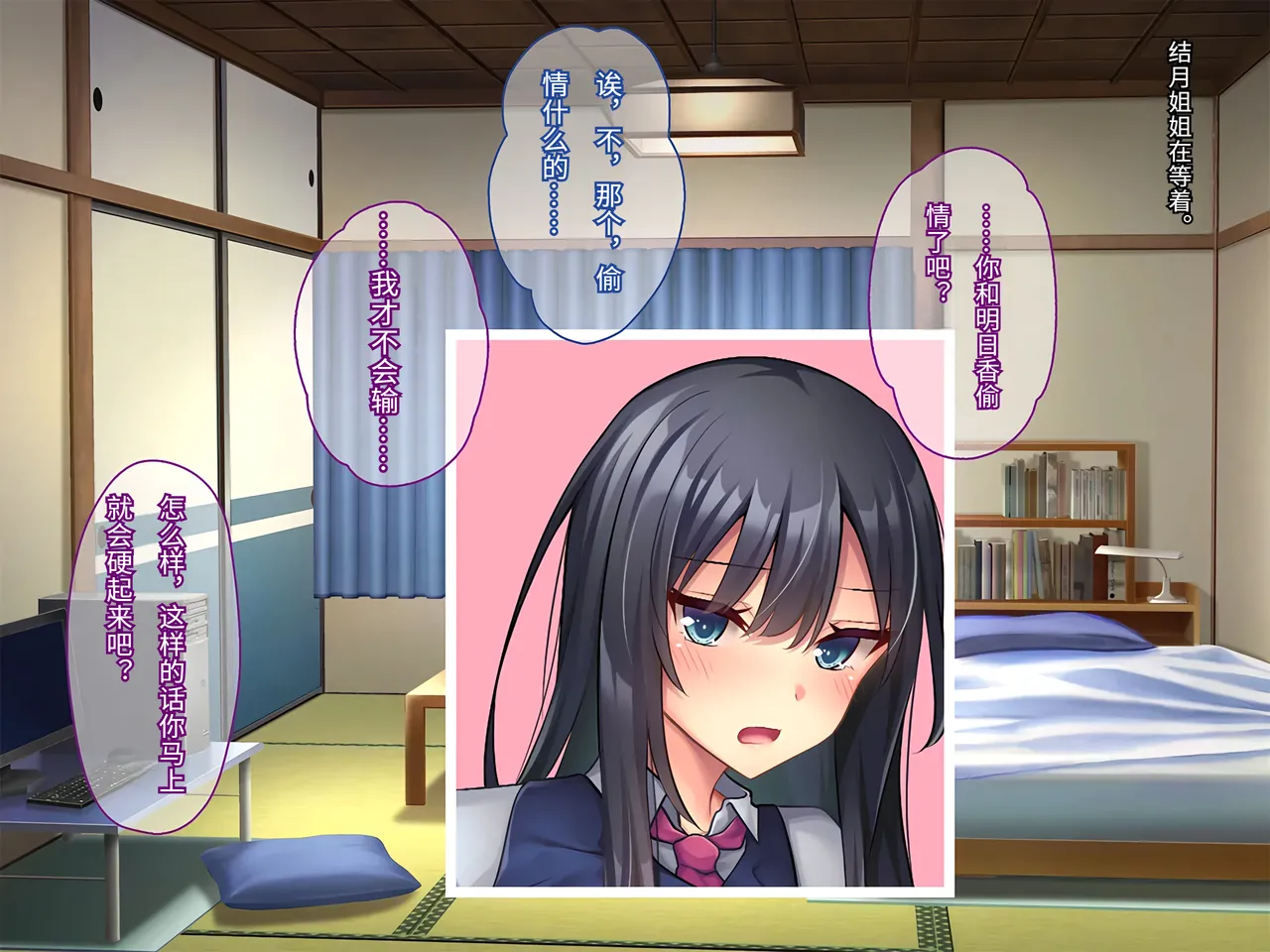 Porcini Tetsuyama Kaya Hajimete no Nama Sex ni Dohamari Shita Itoko-tachi to Sugosu Haramase Inaka Seikatsu 和初次无套做爱后深陷其中的表姐妹们一起度过的乡下受孕性生活 Chinese 傅易个人汉化 - Image 228