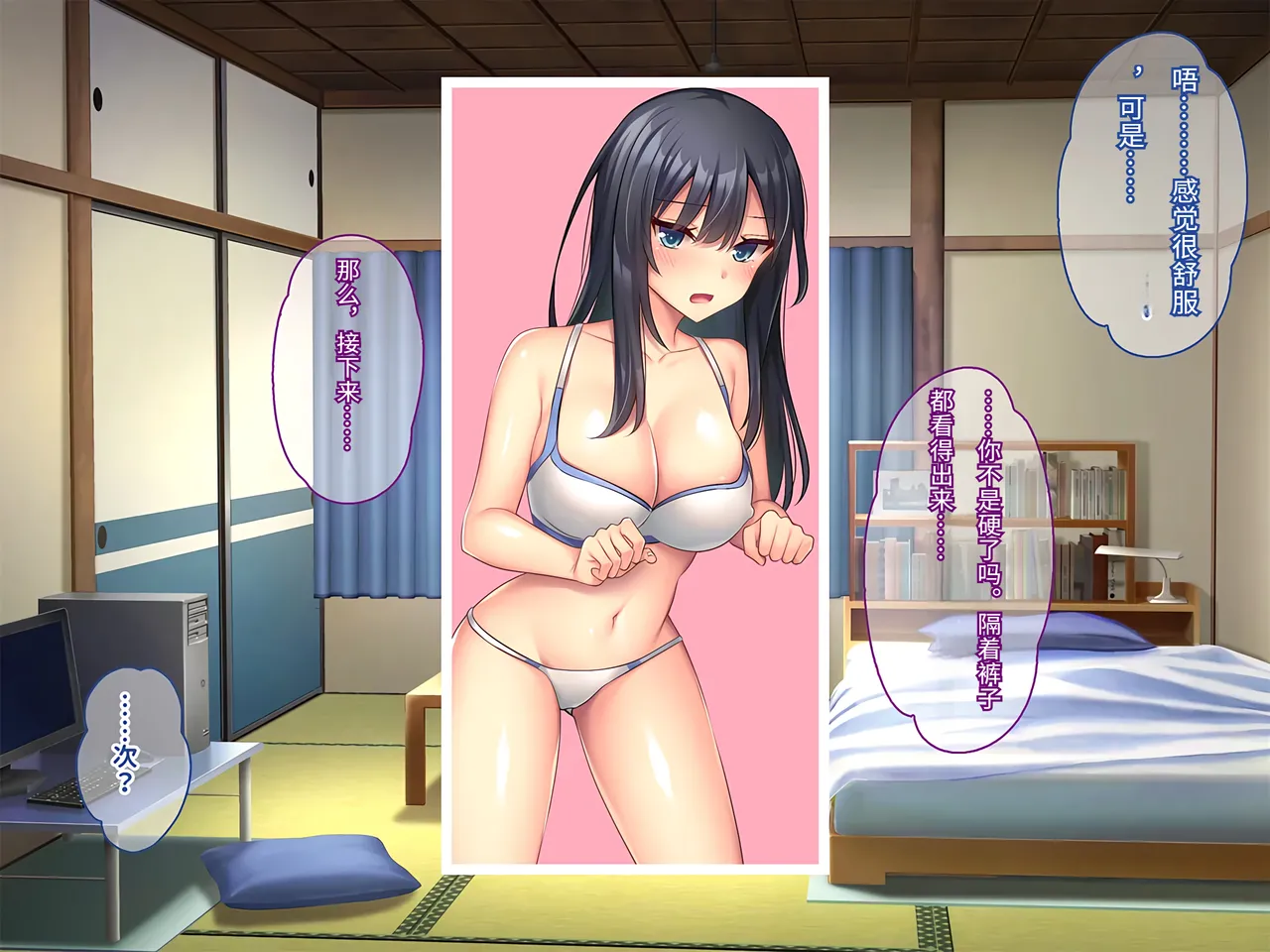 Porcini Tetsuyama Kaya Hajimete no Nama Sex ni Dohamari Shita Itoko-tachi to Sugosu Haramase Inaka Seikatsu 和初次无套做爱后深陷其中的表姐妹们一起度过的乡下受孕性生活 Chinese 傅易个人汉化 - Image 229