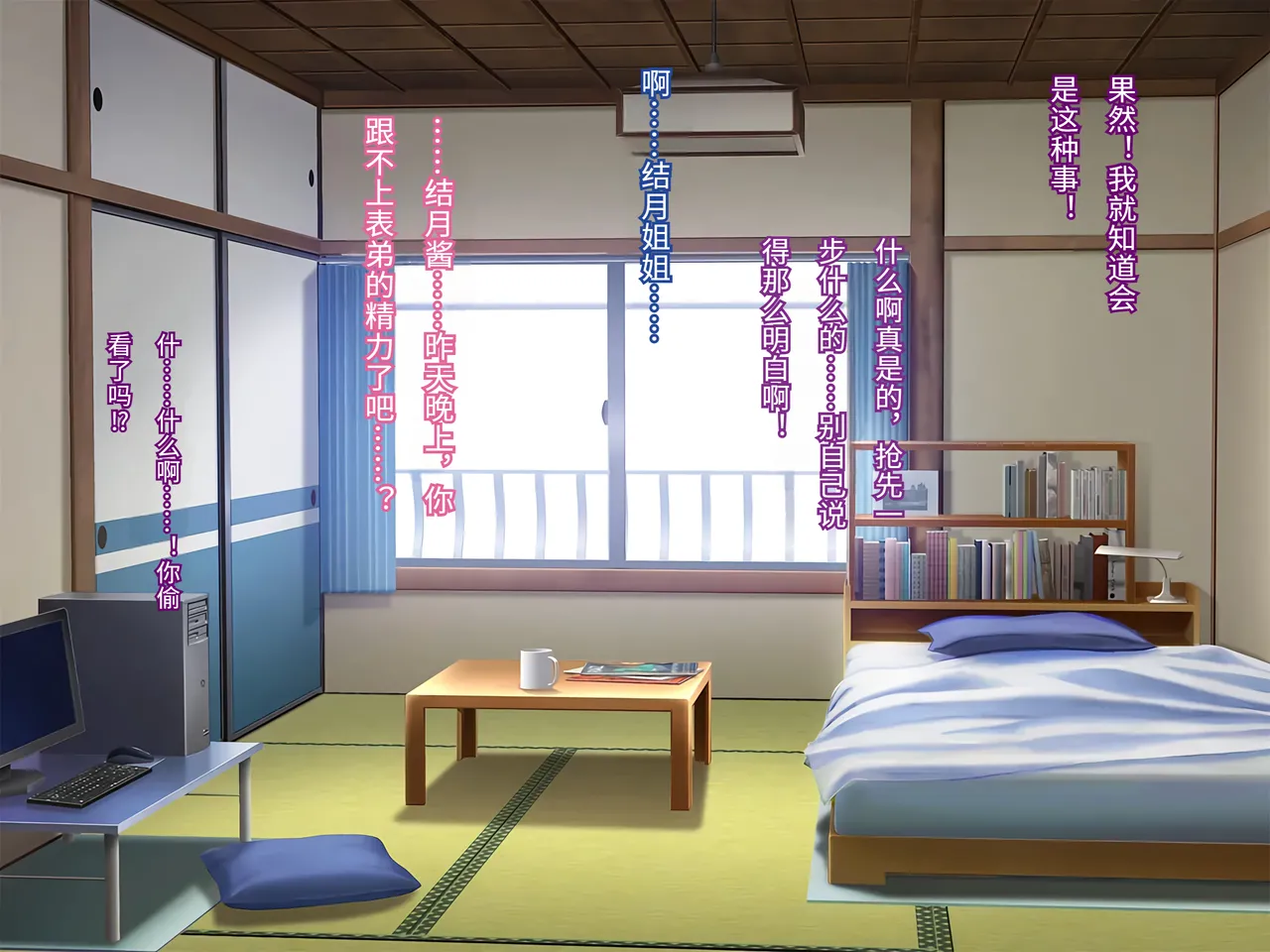 Porcini Tetsuyama Kaya Hajimete no Nama Sex ni Dohamari Shita Itoko-tachi to Sugosu Haramase Inaka Seikatsu 和初次无套做爱后深陷其中的表姐妹们一起度过的乡下受孕性生活 Chinese 傅易个人汉化 - Image 284