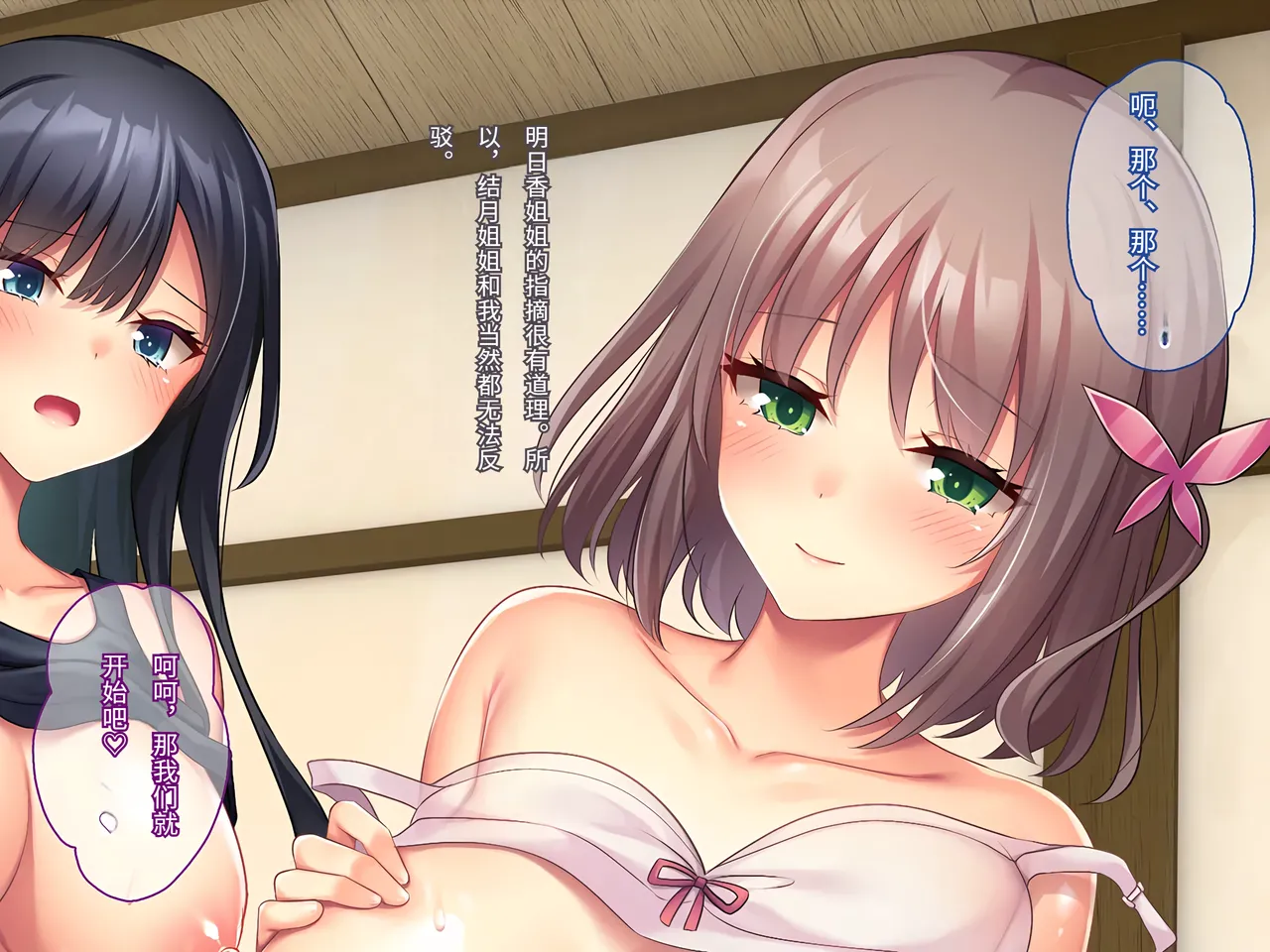 Porcini Tetsuyama Kaya Hajimete no Nama Sex ni Dohamari Shita Itoko-tachi to Sugosu Haramase Inaka Seikatsu 和初次无套做爱后深陷其中的表姐妹们一起度过的乡下受孕性生活 Chinese 傅易个人汉化 - Image 286