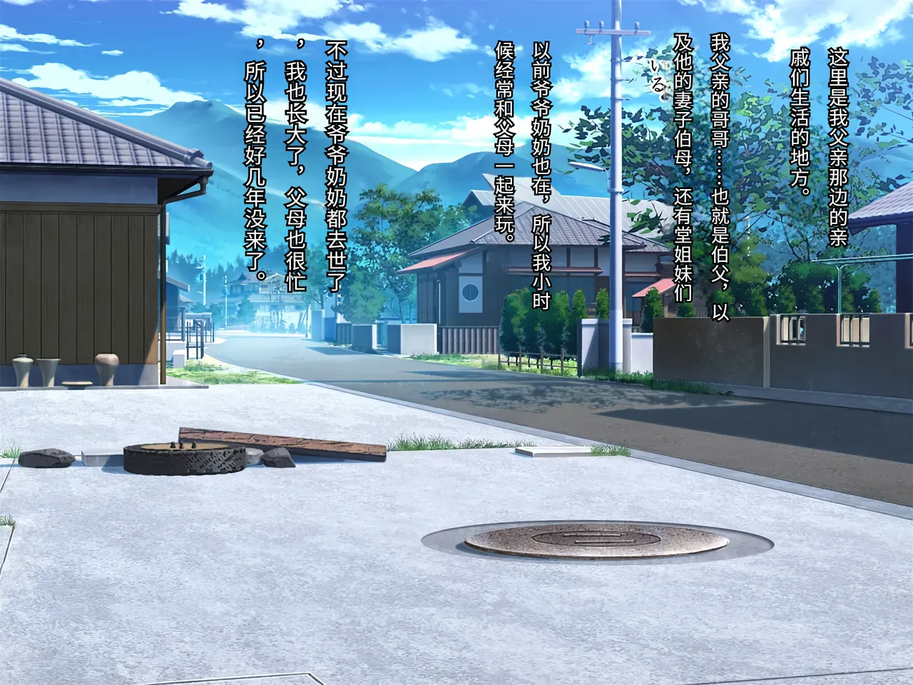 Porcini Tetsuyama Kaya Hajimete no Nama Sex ni Dohamari Shita Itoko-tachi to Sugosu Haramase Inaka Seikatsu 和初次无套做爱后深陷其中的表姐妹们一起度过的乡下受孕性生活 Chinese 傅易个人汉化 - Image 3