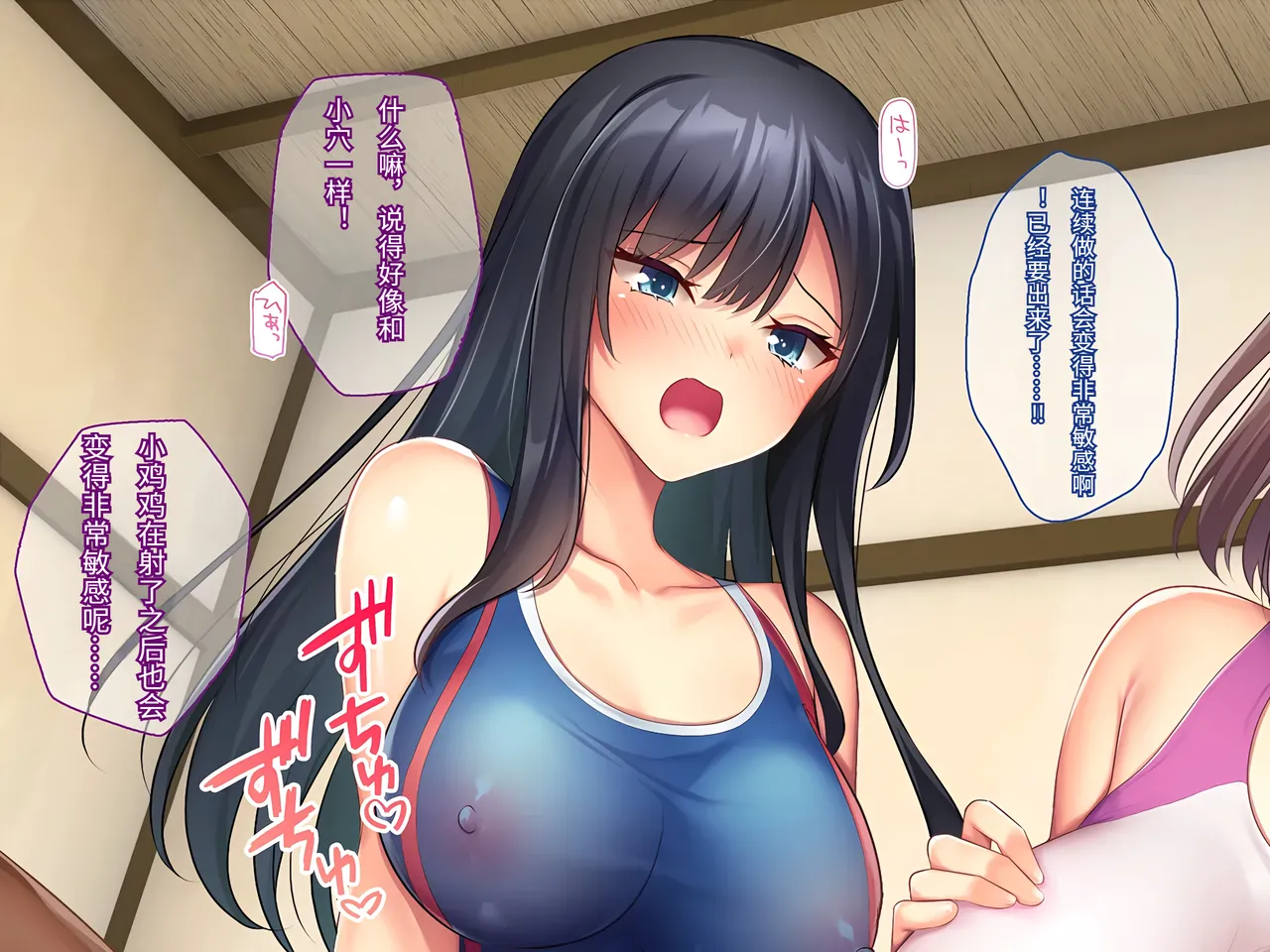 Porcini Tetsuyama Kaya Hajimete no Nama Sex ni Dohamari Shita Itoko-tachi to Sugosu Haramase Inaka Seikatsu 和初次无套做爱后深陷其中的表姐妹们一起度过的乡下受孕性生活 Chinese 傅易个人汉化 - Image 311