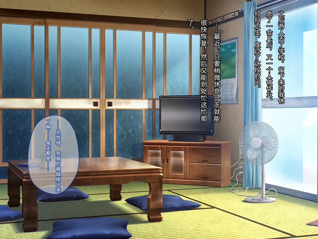 Porcini Tetsuyama Kaya Hajimete no Nama Sex ni Dohamari Shita Itoko-tachi to Sugosu Haramase Inaka Seikatsu 和初次无套做爱后深陷其中的表姐妹们一起度过的乡下受孕性生活 Chinese 傅易个人汉化 - Image 323