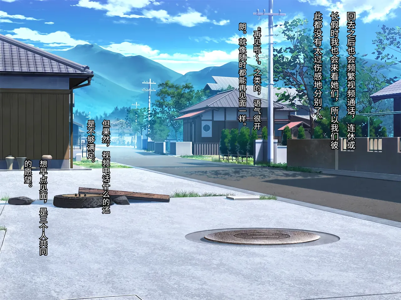 Porcini Tetsuyama Kaya Hajimete no Nama Sex ni Dohamari Shita Itoko-tachi to Sugosu Haramase Inaka Seikatsu 和初次无套做爱后深陷其中的表姐妹们一起度过的乡下受孕性生活 Chinese 傅易个人汉化 - Image 369