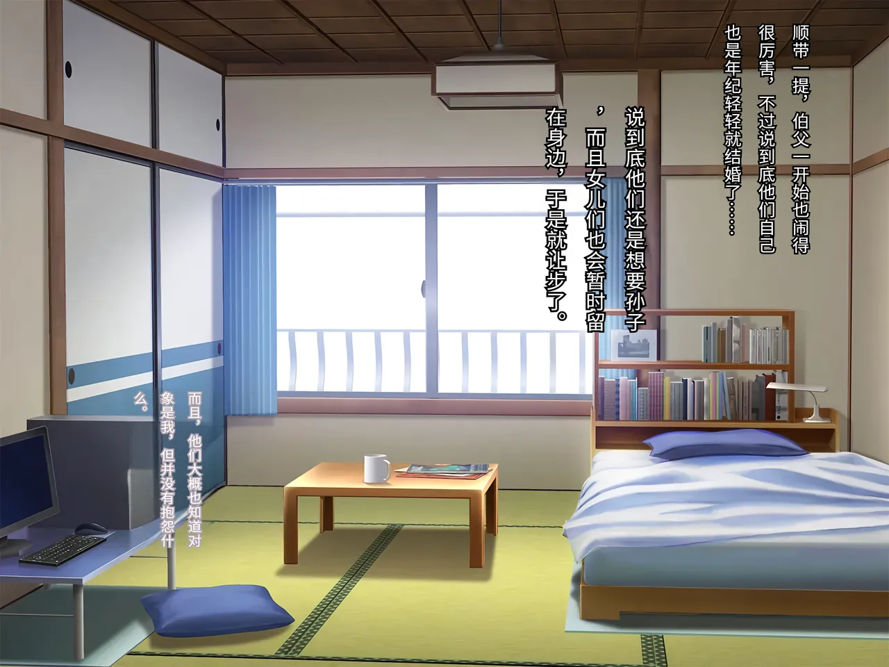 Porcini Tetsuyama Kaya Hajimete no Nama Sex ni Dohamari Shita Itoko-tachi to Sugosu Haramase Inaka Seikatsu 和初次无套做爱后深陷其中的表姐妹们一起度过的乡下受孕性生活 Chinese 傅易个人汉化 - Image 373