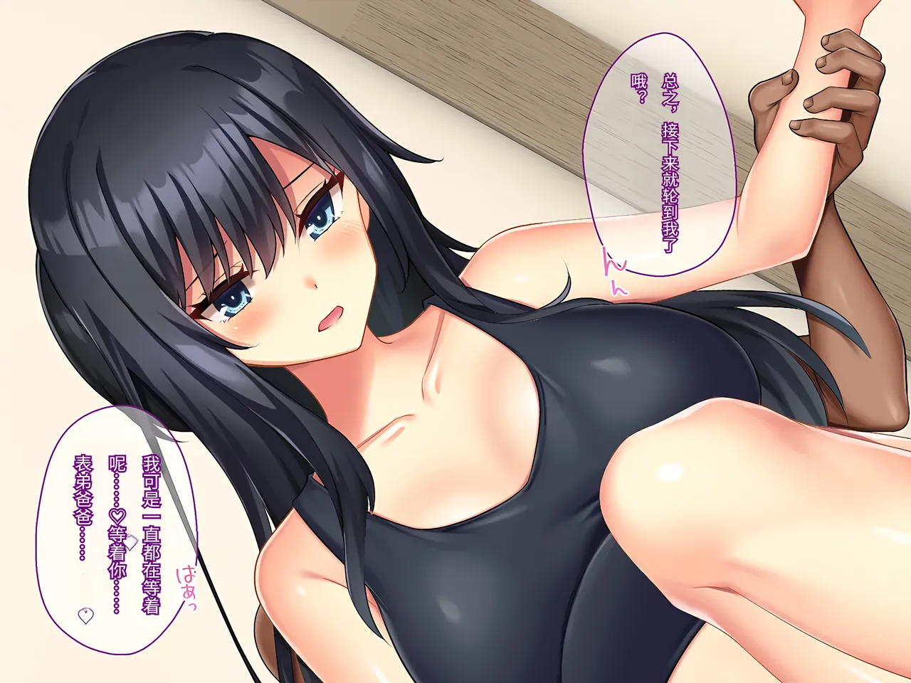 Porcini Tetsuyama Kaya Hajimete no Nama Sex ni Dohamari Shita Itoko-tachi to Sugosu Haramase Inaka Seikatsu 和初次无套做爱后深陷其中的表姐妹们一起度过的乡下受孕性生活 Chinese 傅易个人汉化 - Image 389