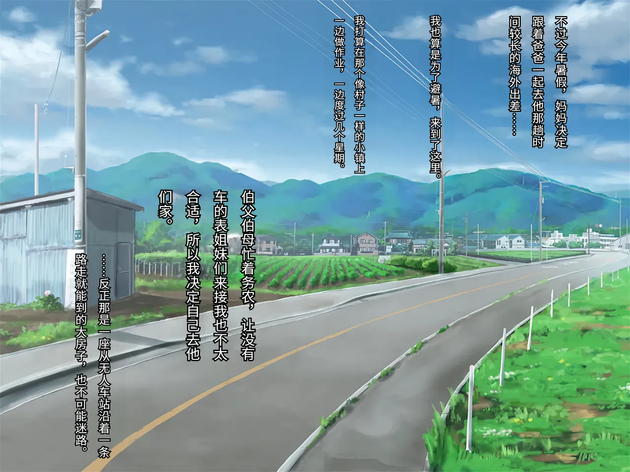 Porcini Tetsuyama Kaya Hajimete no Nama Sex ni Dohamari Shita Itoko-tachi to Sugosu Haramase Inaka Seikatsu 和初次无套做爱后深陷其中的表姐妹们一起度过的乡下受孕性生活 Chinese 傅易个人汉化 - Image 4