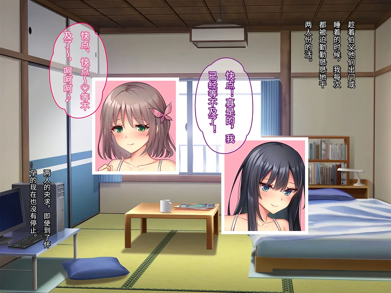 Porcini Tetsuyama Kaya Hajimete no Nama Sex ni Dohamari Shita Itoko-tachi to Sugosu Haramase Inaka Seikatsu 和初次无套做爱后深陷其中的表姐妹们一起度过的乡下受孕性生活 Chinese 傅易个人汉化 - Image 407