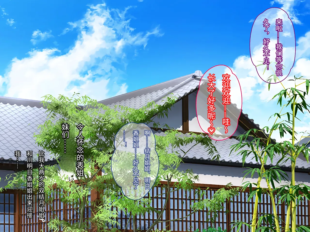 Porcini Tetsuyama Kaya Hajimete no Nama Sex ni Dohamari Shita Itoko-tachi to Sugosu Haramase Inaka Seikatsu 和初次无套做爱后深陷其中的表姐妹们一起度过的乡下受孕性生活 Chinese 傅易个人汉化 - Image 6